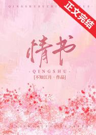 情书 情书