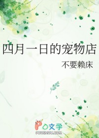 [综漫] 四月一日的宠物店